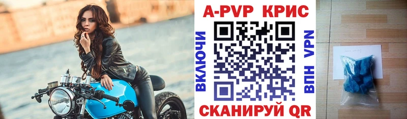 A-PVP крисы CK  Купить где  Можга 