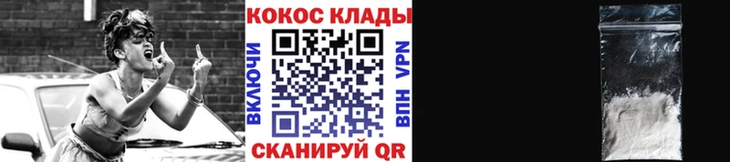 Cocaine Колумбийский  Купить где  Можга 
