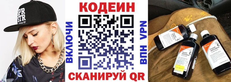Codein Purple Drank  Купить где  Можга 