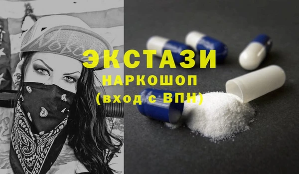 ECSTASY Балахна